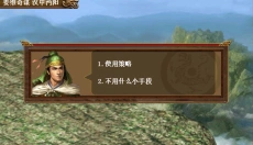 三国志姜维传手机版 截图