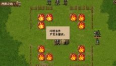 三国志姜维传手机版 截图