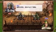 三国志姜维传手机版 截图