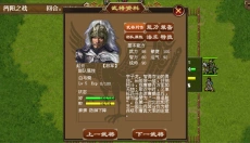 三国志姜维传手机版 截图
