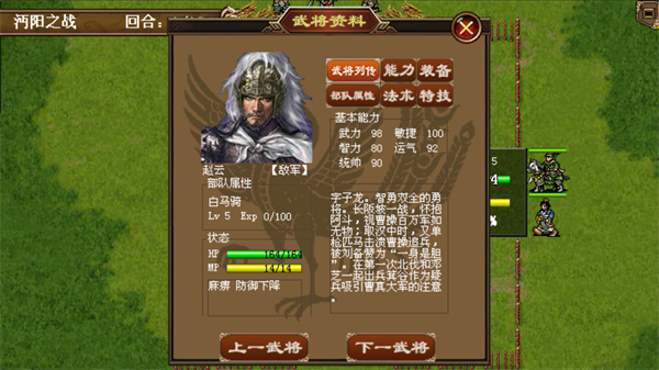 三国志姜维传手机版