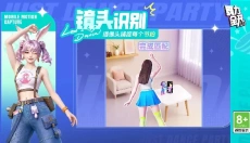舞力全开派对 截图