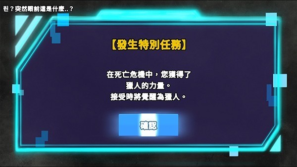 猎人英雄官方版游戏玩法4