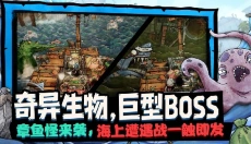 代号胡闹水手 截图