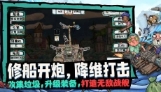 代号胡闹水手 截图