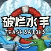 代号胡闹水手