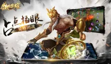 盛世荣耀 截图