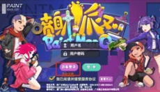 喷射派对正版 截图