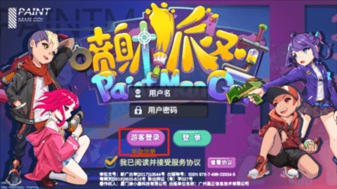 1752022599977163.png 喷射派对正版