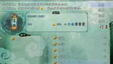仙剑奇侠传五 截图
