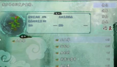仙剑奇侠传五 截图