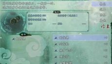 仙剑奇侠传五 截图