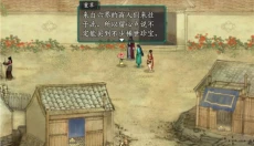 仙剑奇侠传五 截图