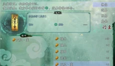 仙剑奇侠传五 截图