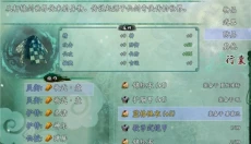 仙剑奇侠传五 截图