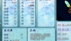 仙剑奇侠传五 截图