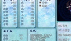 仙剑奇侠传五 截图