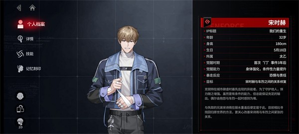 零始之门