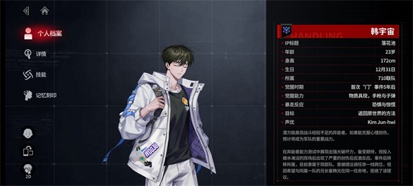 零始之门