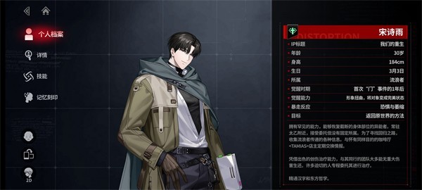 零始之门