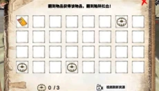 乞丐模拟器中文版 截图