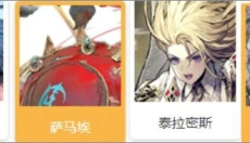 Gran Saga 截图