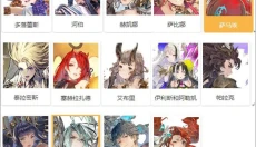 Gran Saga 截图