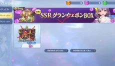 Gran Saga 截图