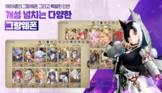 Gran Saga 截图