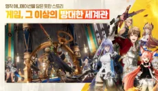 Gran Saga 截图