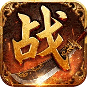 战无止境