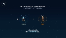 星之海 截图