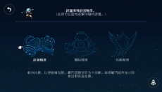 星之海 截图