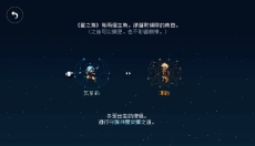 星之海 截图