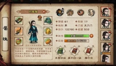 烟雨江湖最新版 截图