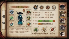 烟雨江湖最新版 截图