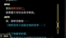 大逆转裁判 截图