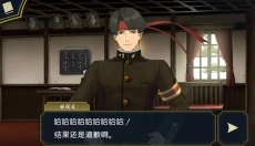 大逆转裁判 截图