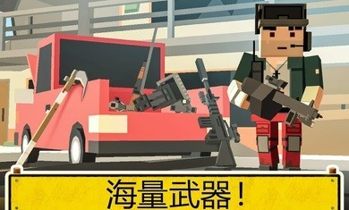 像素枪战吃鸡