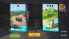 像素枪战吃鸡 截图