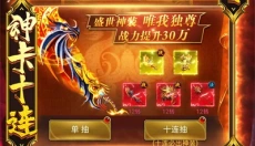 霸世群雄热血 截图