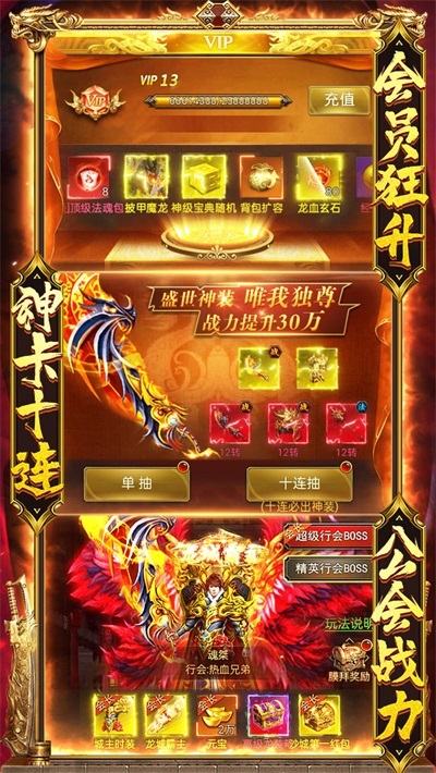 霸世群雄热血