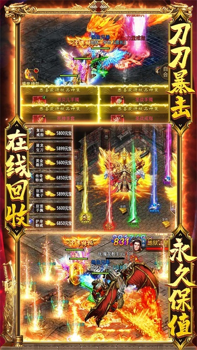 霸世群雄热血