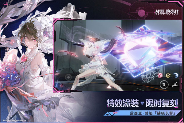 战双帕弥什游戏官网