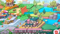 阿凡达世界完整版 截图