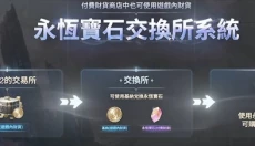 永恒之塔2 截图