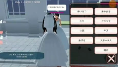 樱花校园模拟器英文版正版 截图