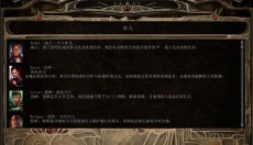 博德之门2增强版 截图
