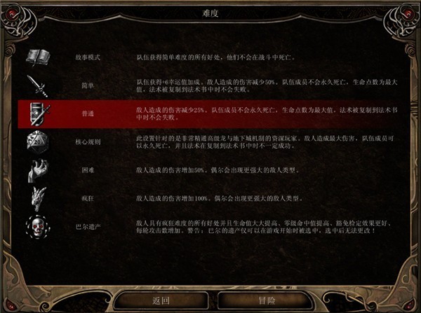 博德之门2增强版游戏玩法7