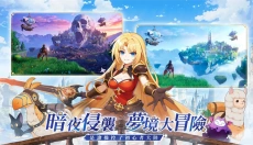 初心者传说梦境大冒险 截图